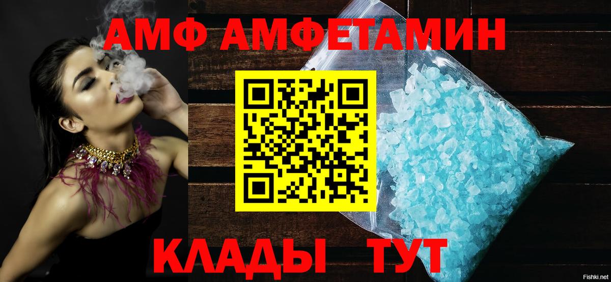 Амфетамин Розовый Ликино-Дулёво