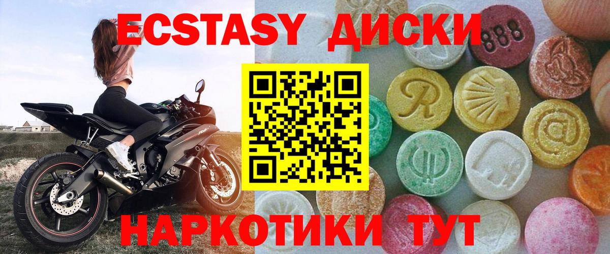 Экстази mix  Экстази  ЭКСТАЗИ mix  Ликино-Дулёво  Вход с VPN 