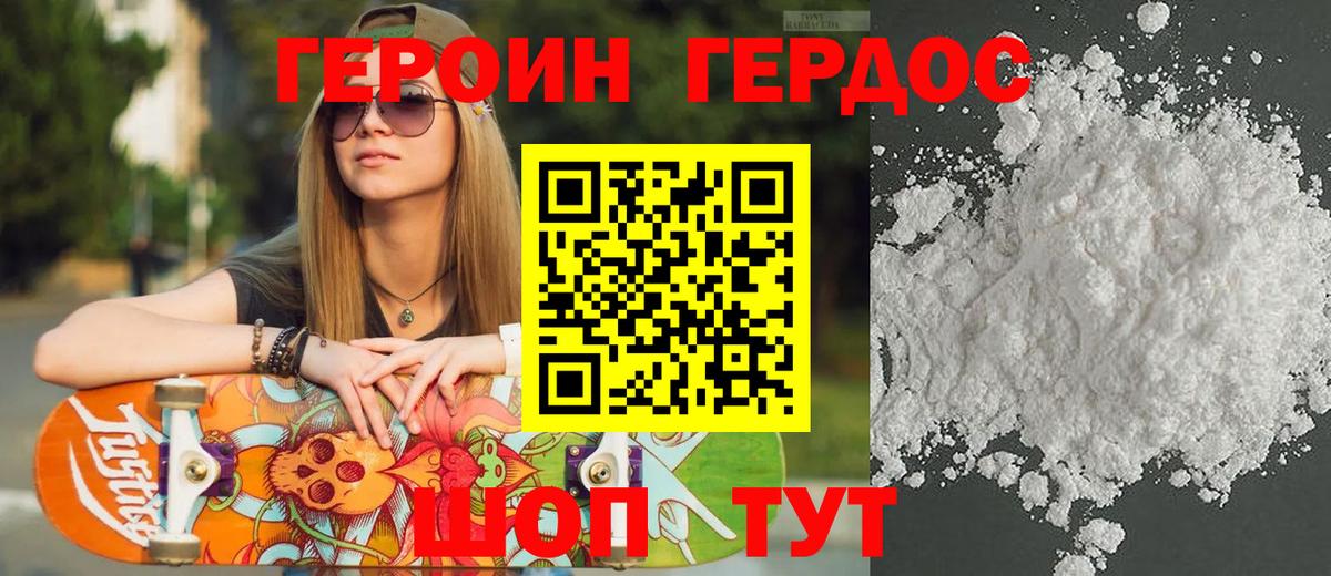 Героин VHQ Ликино-Дулёво