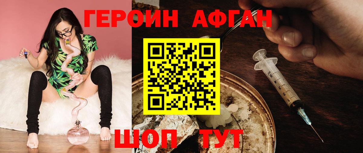 Ликино-Дулёво  ГЕРОИН VHQ  Вход с VPN 