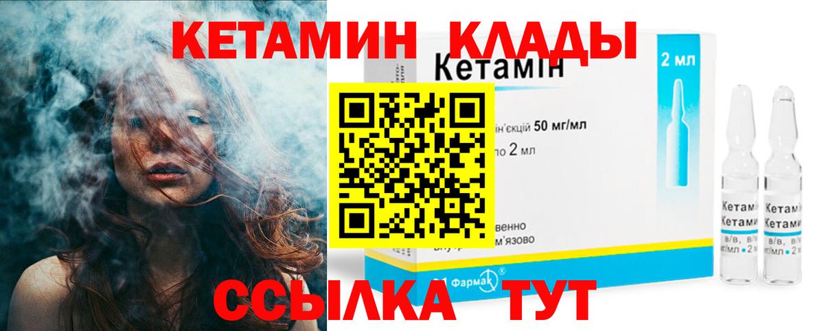 Кетамин VHQ  Вход с VPN  Ликино-Дулёво  Кетамин ketamine 