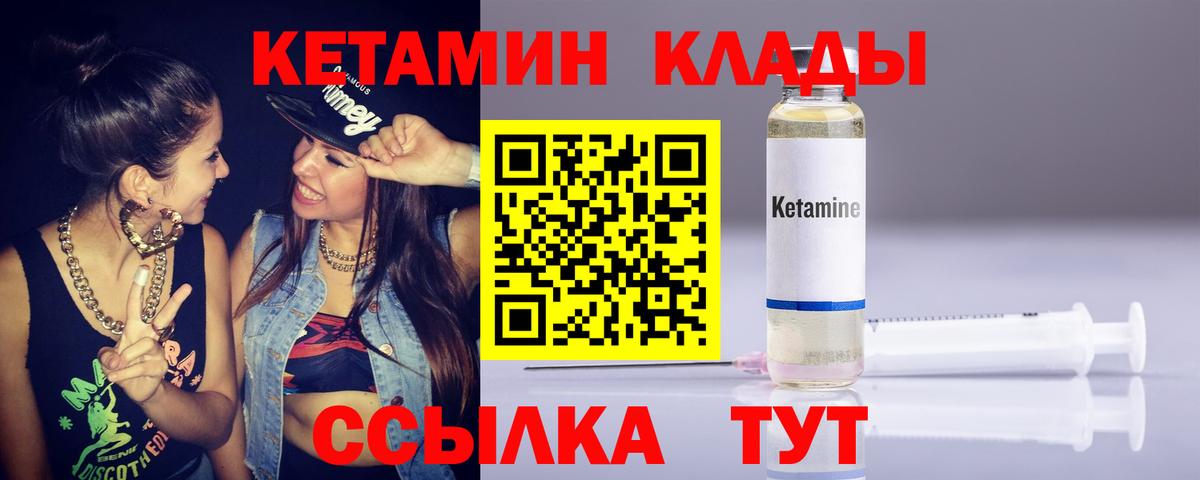 Кетамин VHQ Ликино-Дулёво