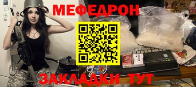 мефедрон VHQ Жуковский