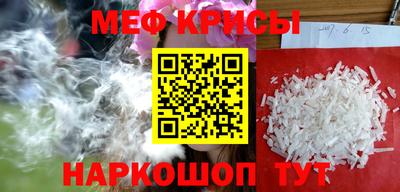 мефедрон VHQ Жуковский