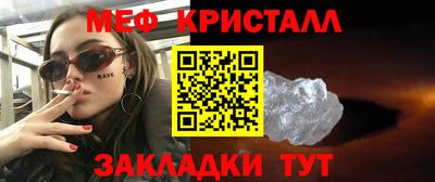 мефедрон VHQ Жуковский