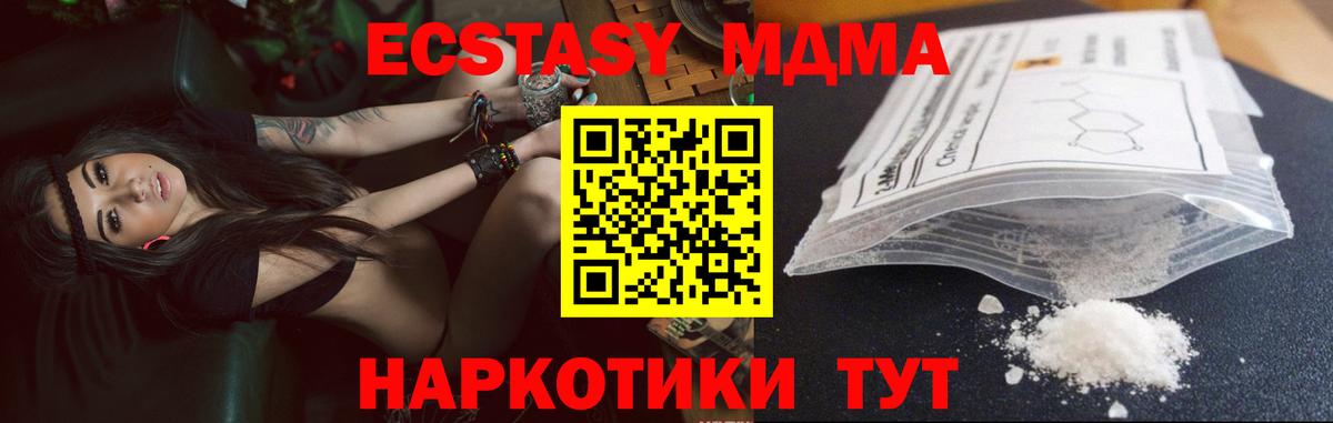 Ликино-Дулёво  МДМА кристаллы  MDMA VHQ  Вход с VPN 