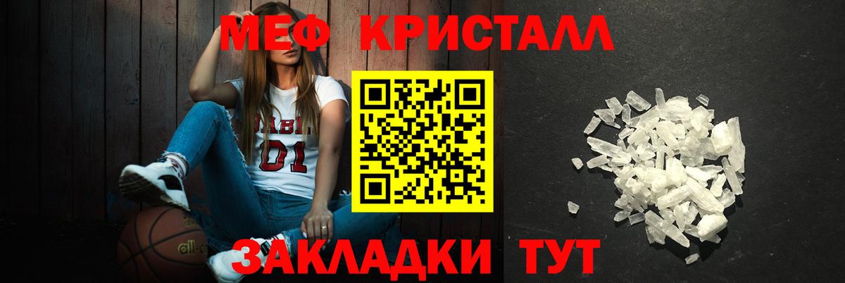 МЯУ-МЯУ  МЕФ кристаллы  Ликино-Дулёво  Вход с VPN  Мефедрон кристаллы  МЕФ 