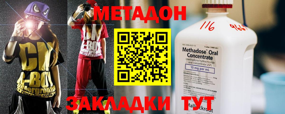 Метадон кристалл  Вход с VPN  площадка формула  МЕТАДОН VHQ  Ликино-Дулёво 