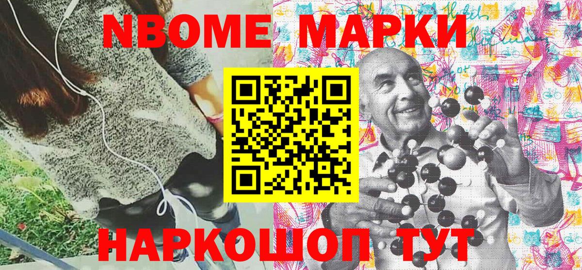 Ликино-Дулёво  Марки N-bome 1,8мг  Вход с VPN 
